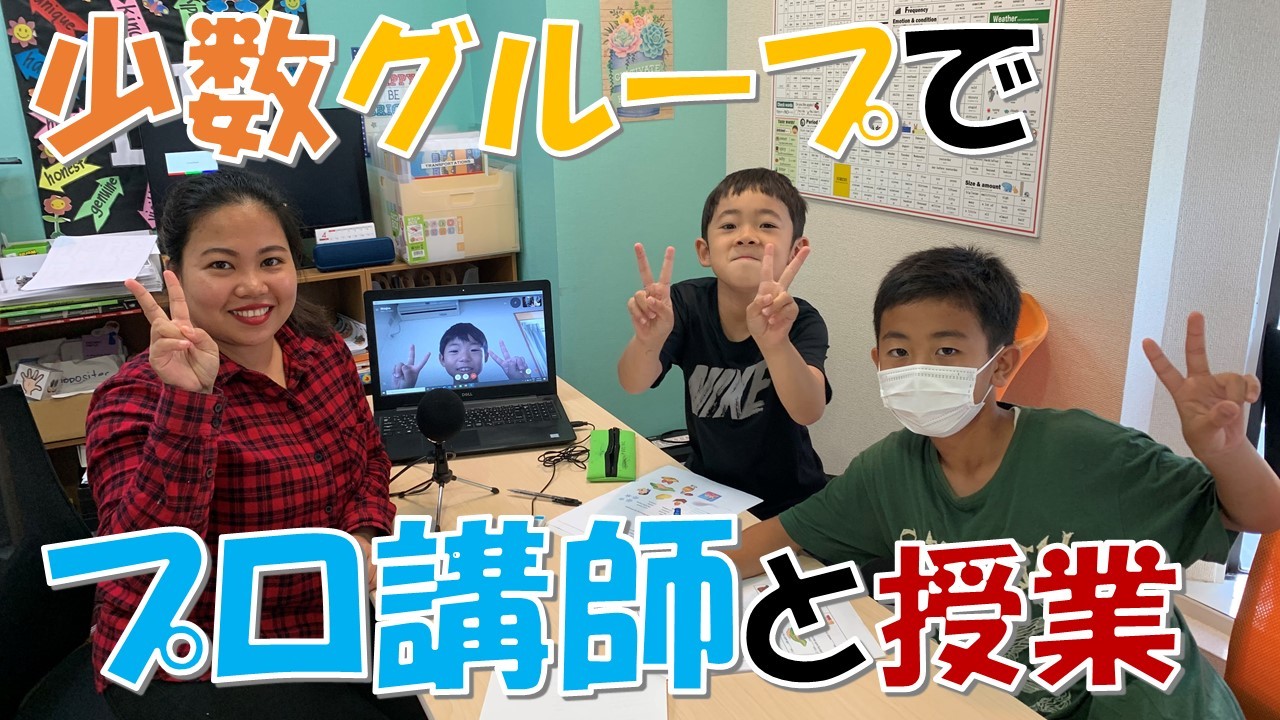 Bridge English Academy(ブリッジ・イングリッシュ・アカデミー)平和台駅前校