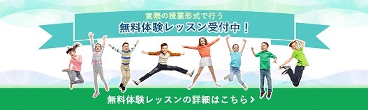 無料体験素材
