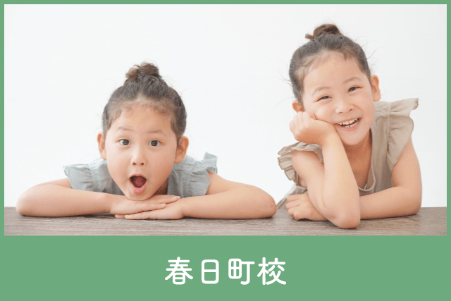 Bridge English Academy 平和台駅前校の外観