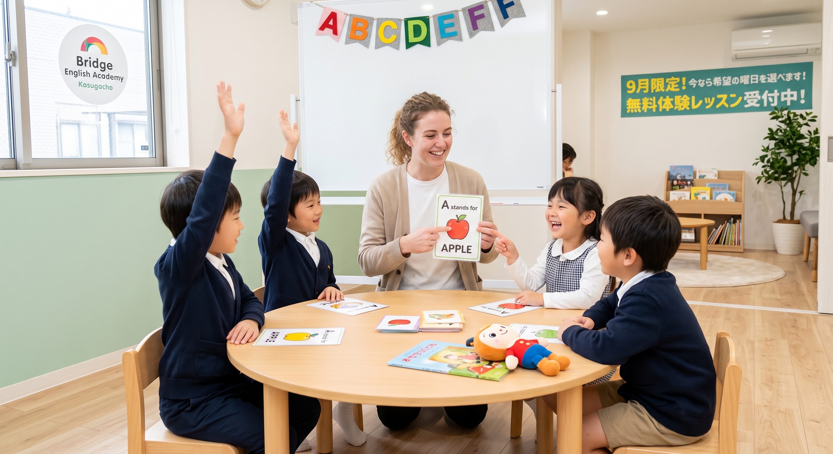 ⏰ 曜日・時間帯が選び放題なのは今だけ!Bridge English Academy春日町校、体験レッスン受付中の外観